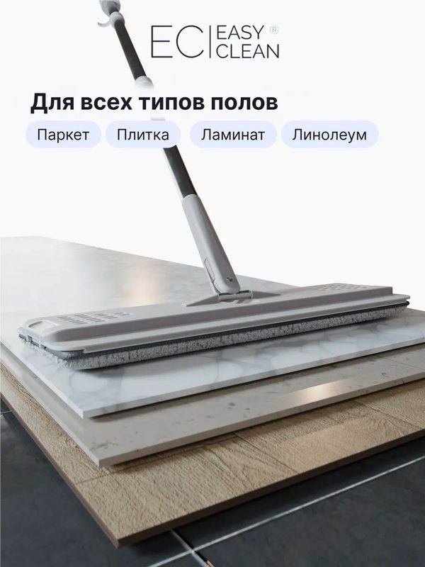 Подходит для всех типов полов