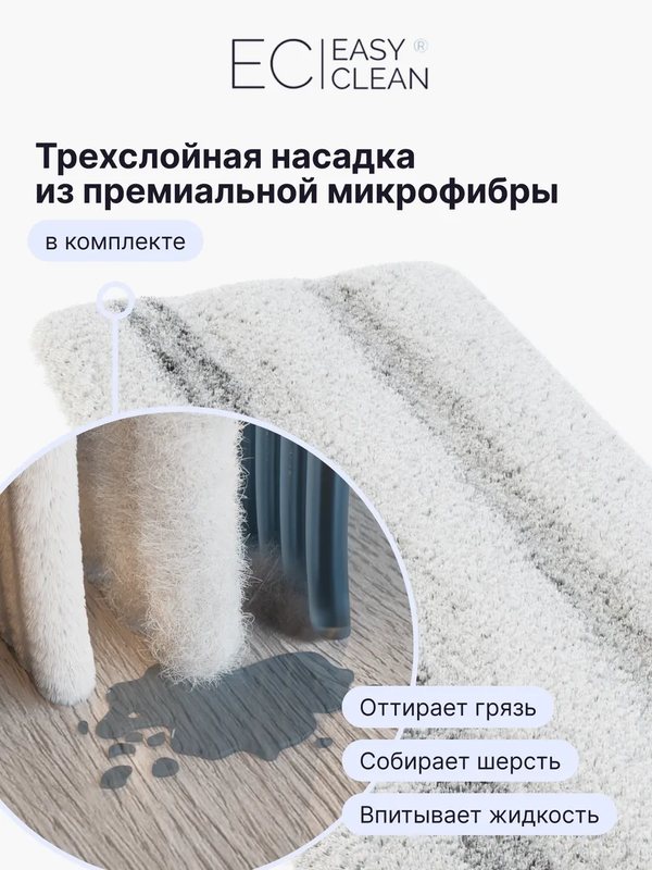 Насадка из микрофибры в комплекте
