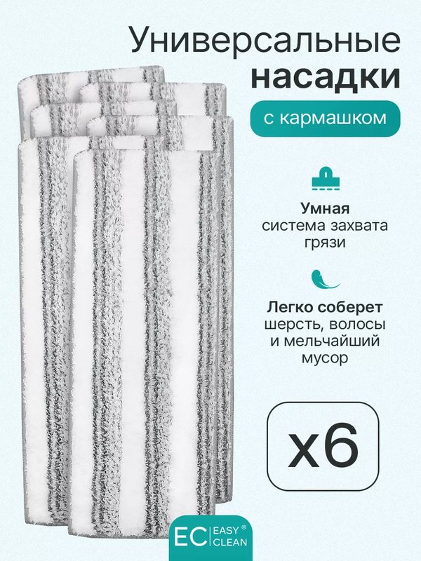 Комплект сменных насадок